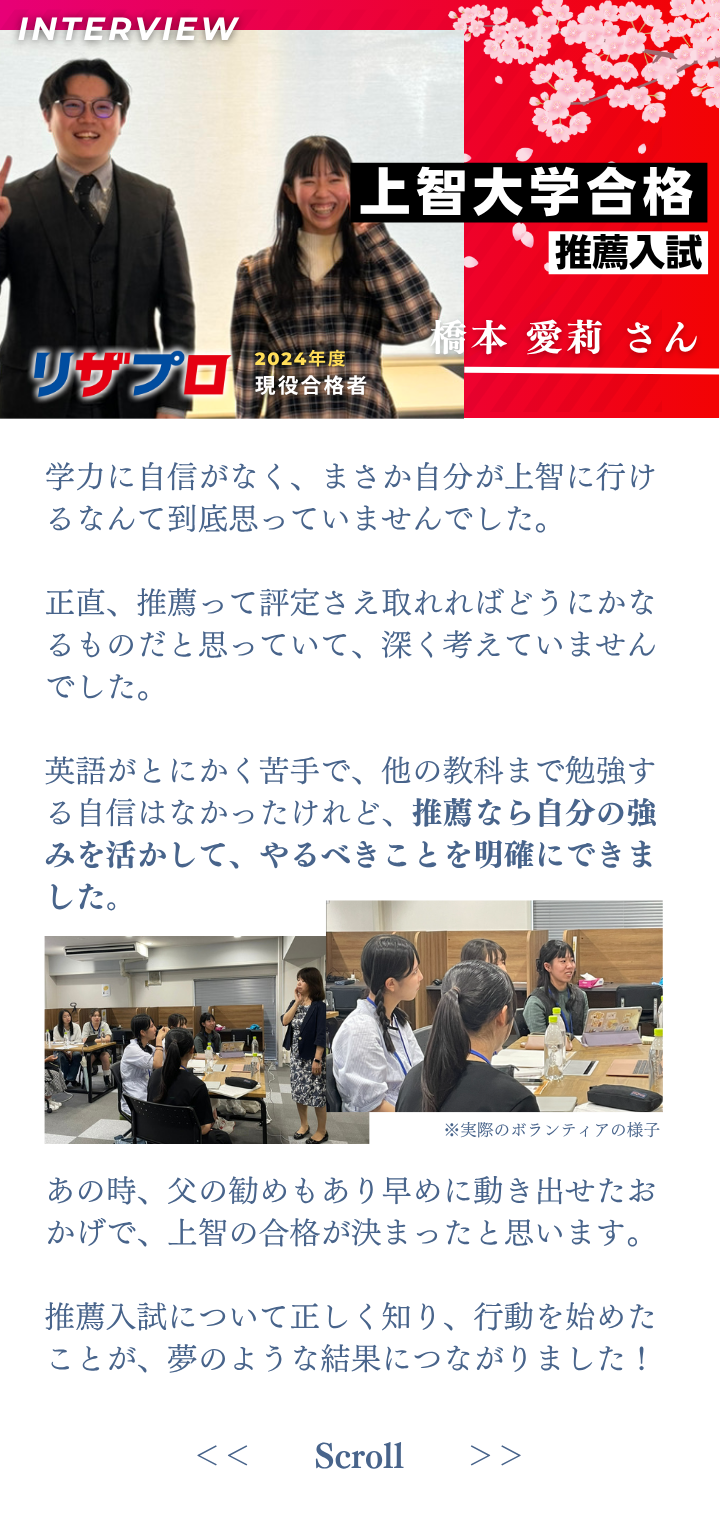 早慶推薦セミナー　612 (8) (1)